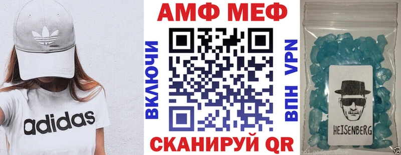 АМФ VHQ  Снежногорск 