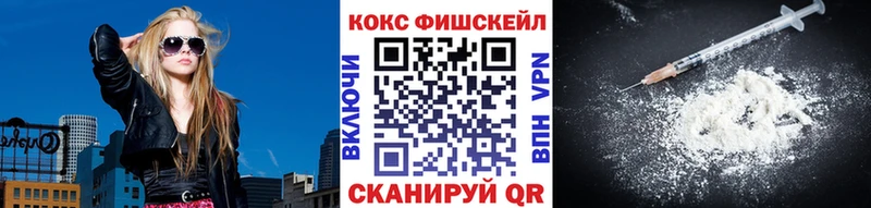Кокаин VHQ  Снежногорск 