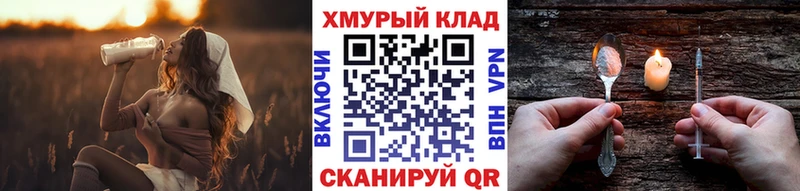 ГЕРОИН герыч Снежногорск