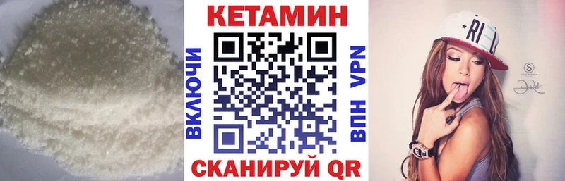 КЕТАМИН VHQ  Снежногорск 