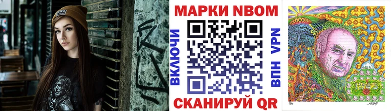 Марки 25I-NBOMe 1,8мг  Снежногорск 